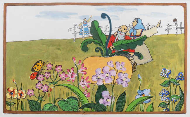 Островская К.. Макет из девяти листов кн.: Репка. М.: Детская литература, 1984